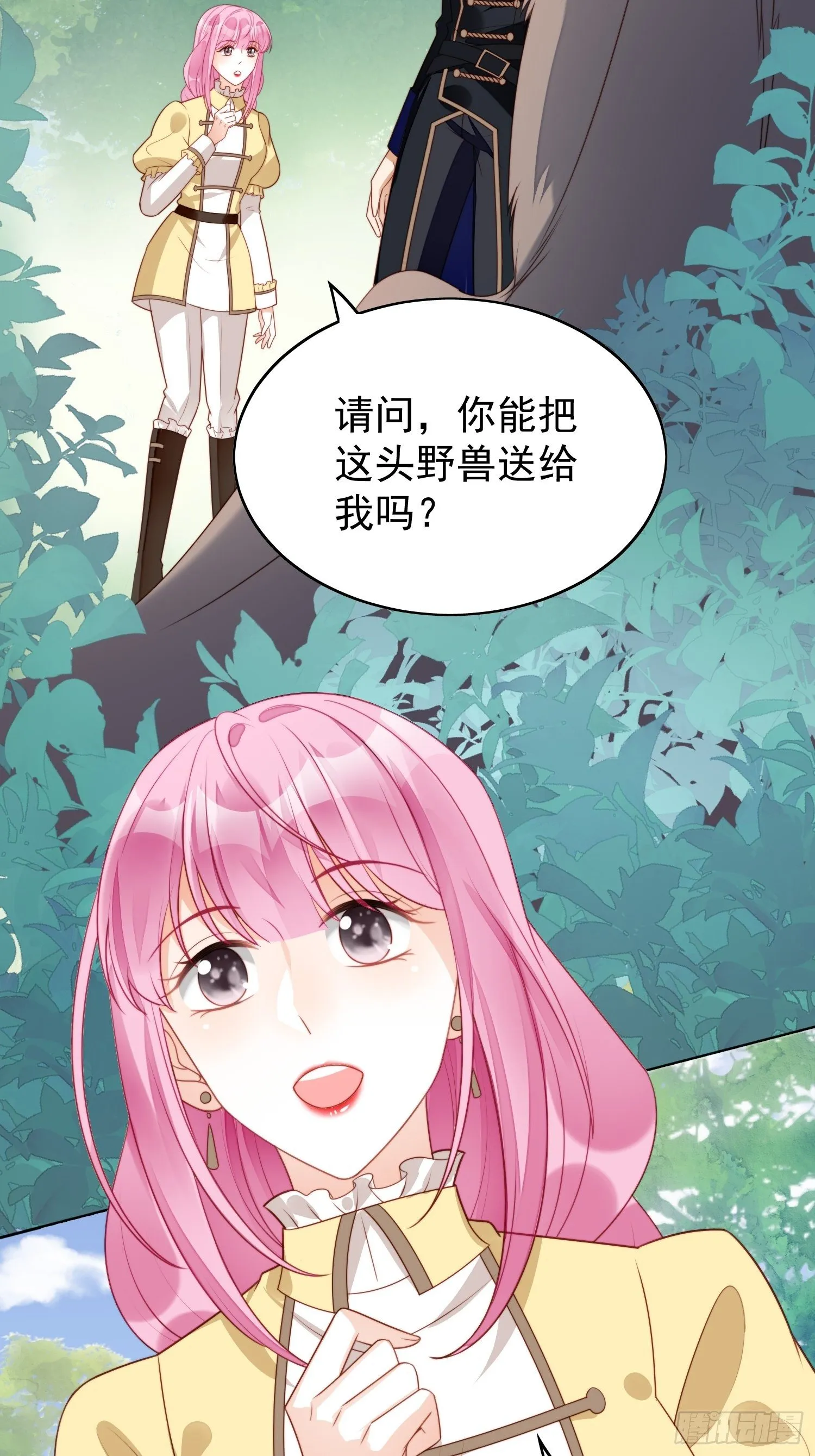 穿成恶毒皇后她只想当咸鱼漫画,第15话 恶毒小姨5图