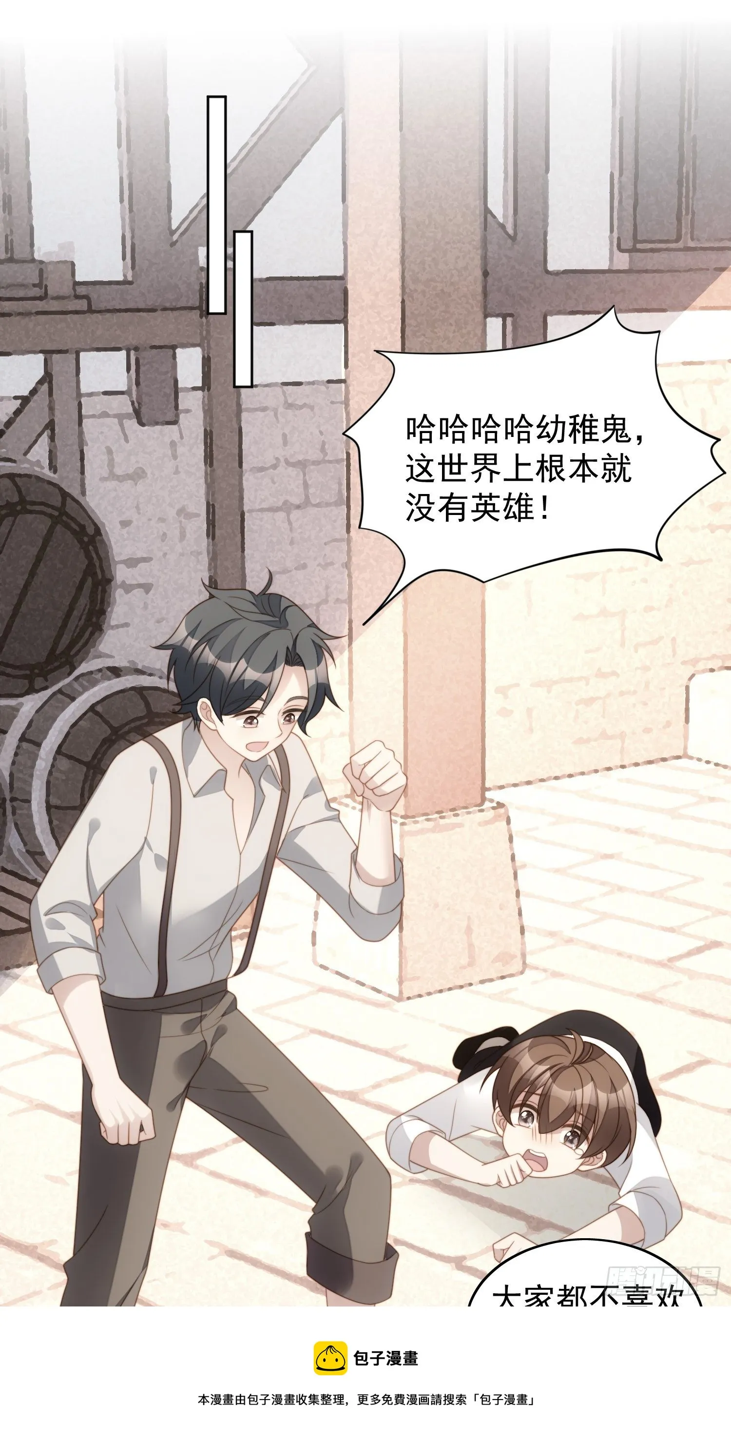 某天穿成恶毒皇后漫画解说漫画,第六十一话 凯瑟琳是我的5图