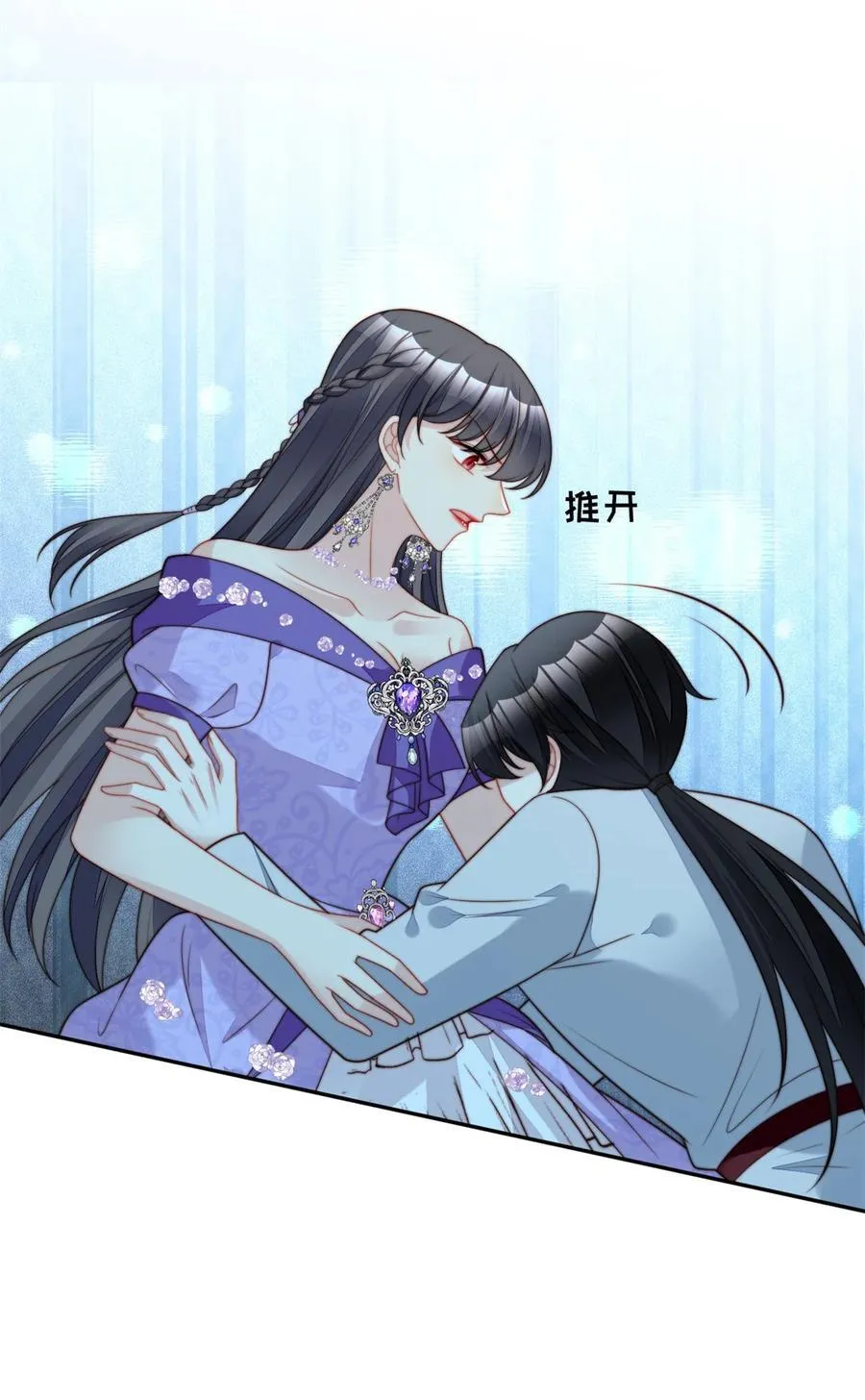 某天穿成恶毒皇后漫画在哪看漫画,第193话 路西法的呼唤4图