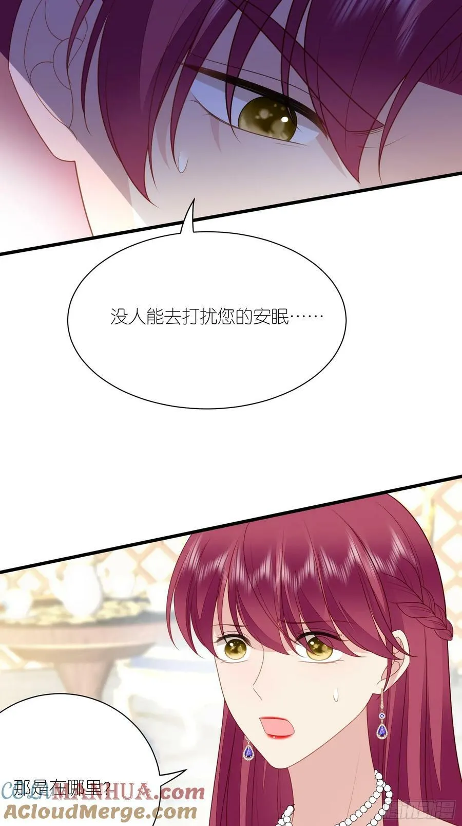 某天穿成恶毒皇后漫画免费漫画,第167话 计划通！5图