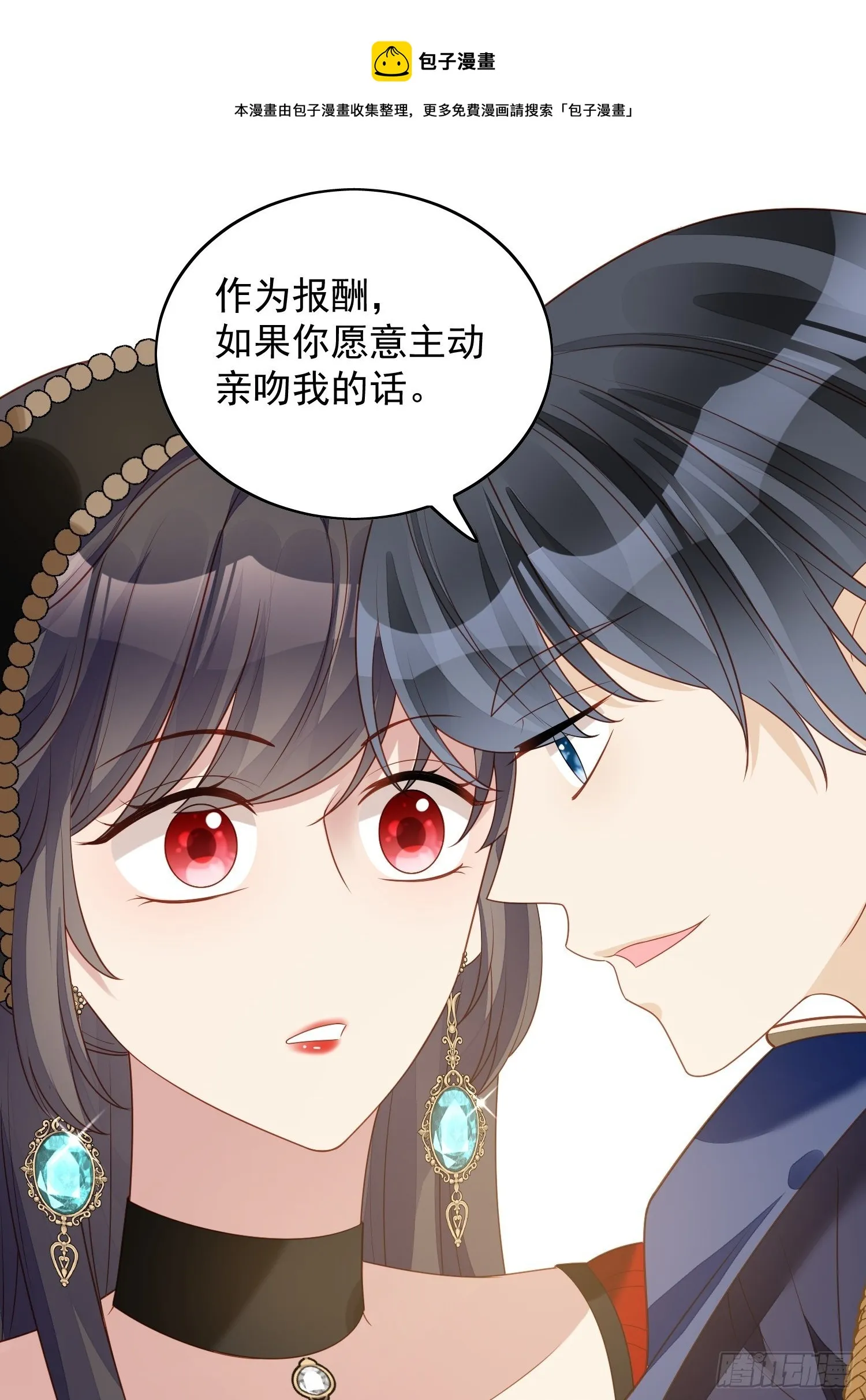 某天穿成恶毒皇后免费下拉式阅读漫画,第四十三话 不就是亲亲吗5图