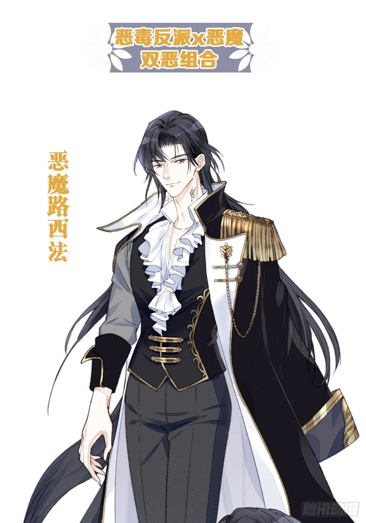 某天穿越成恶毒皇后漫画,人物档案4图