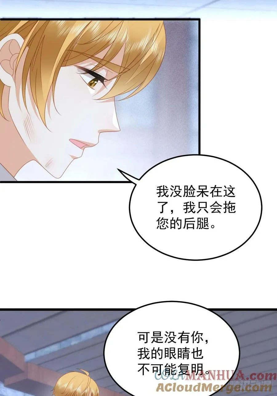 某天穿成恶毒皇后漫画漫画,第164话 小骑士好像不对劲3图