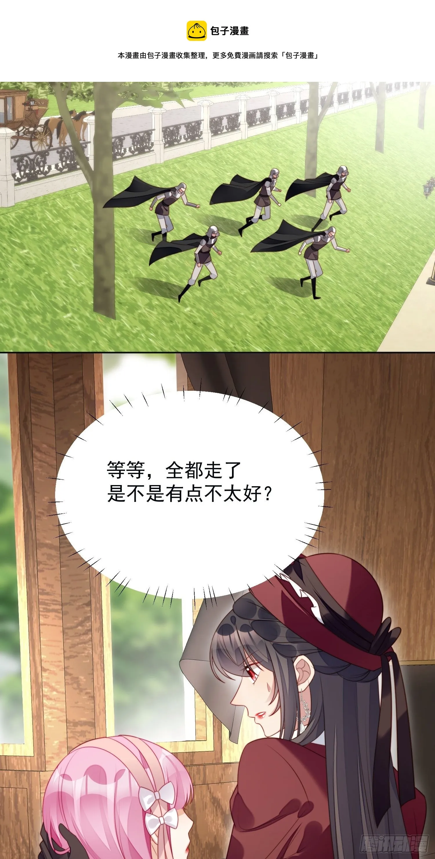 某天穿成恶毒皇后漫画在哪看漫画,第24话 惊险逃生4图