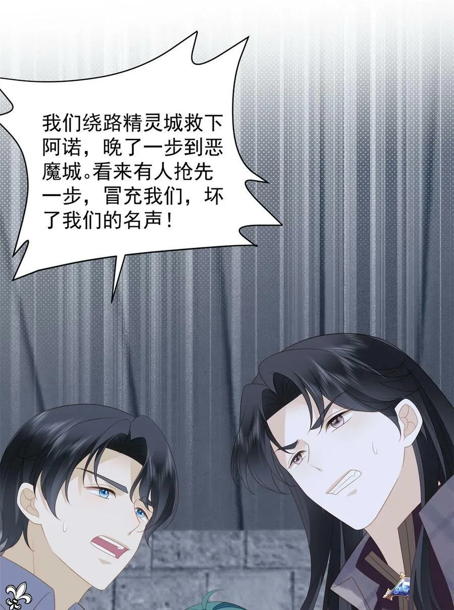 某天穿成恶毒皇后解说漫画,第176话 我们真的没有搞事！2图