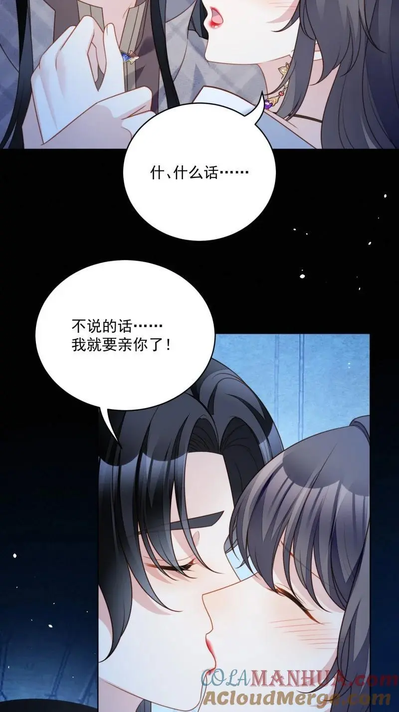 某天穿成恶毒皇后漫画免费下拉式漫画,213 第两百零一话艾利斯的召唤5图
