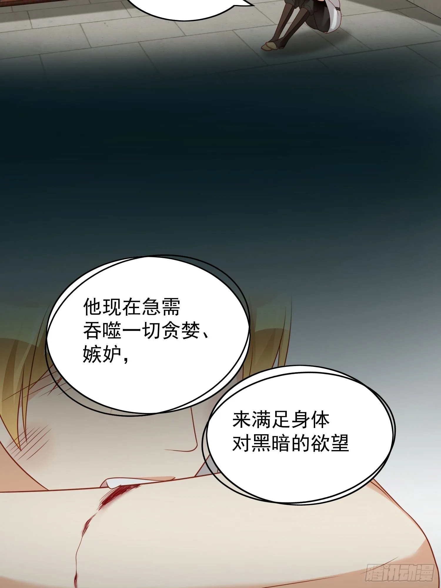 某天穿成恶毒皇后漫画免费阅读六漫画漫画,第五十二话 只属于我3图