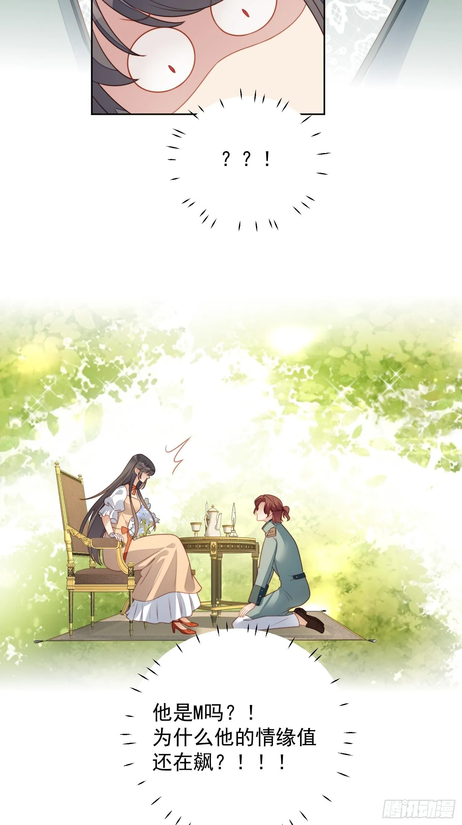 某天穿成恶毒皇后漫画免费阅读下拉式漫画,第五十七话 绿茶的反击4图