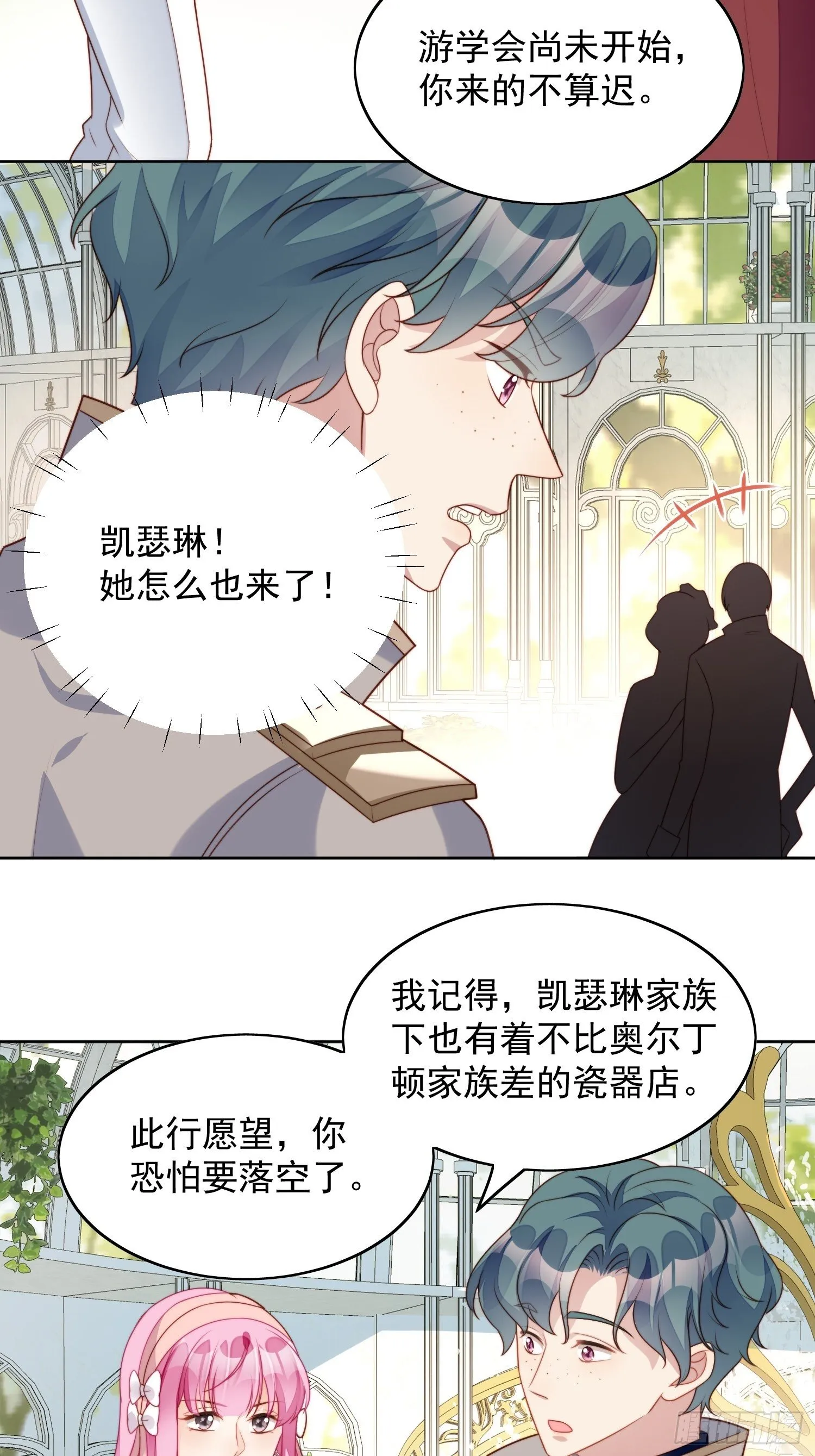 某天成为恶毒皇后漫画漫画,第21话 王子的追求5图