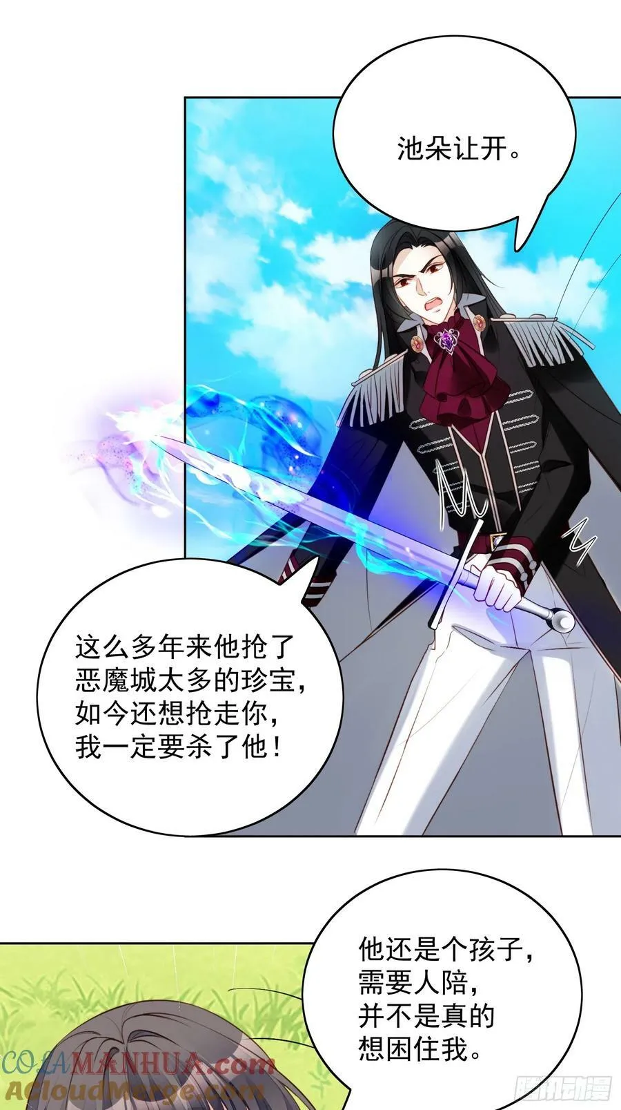 某天成为恶毒皇后漫画漫画,第133话 灵宠契约5图