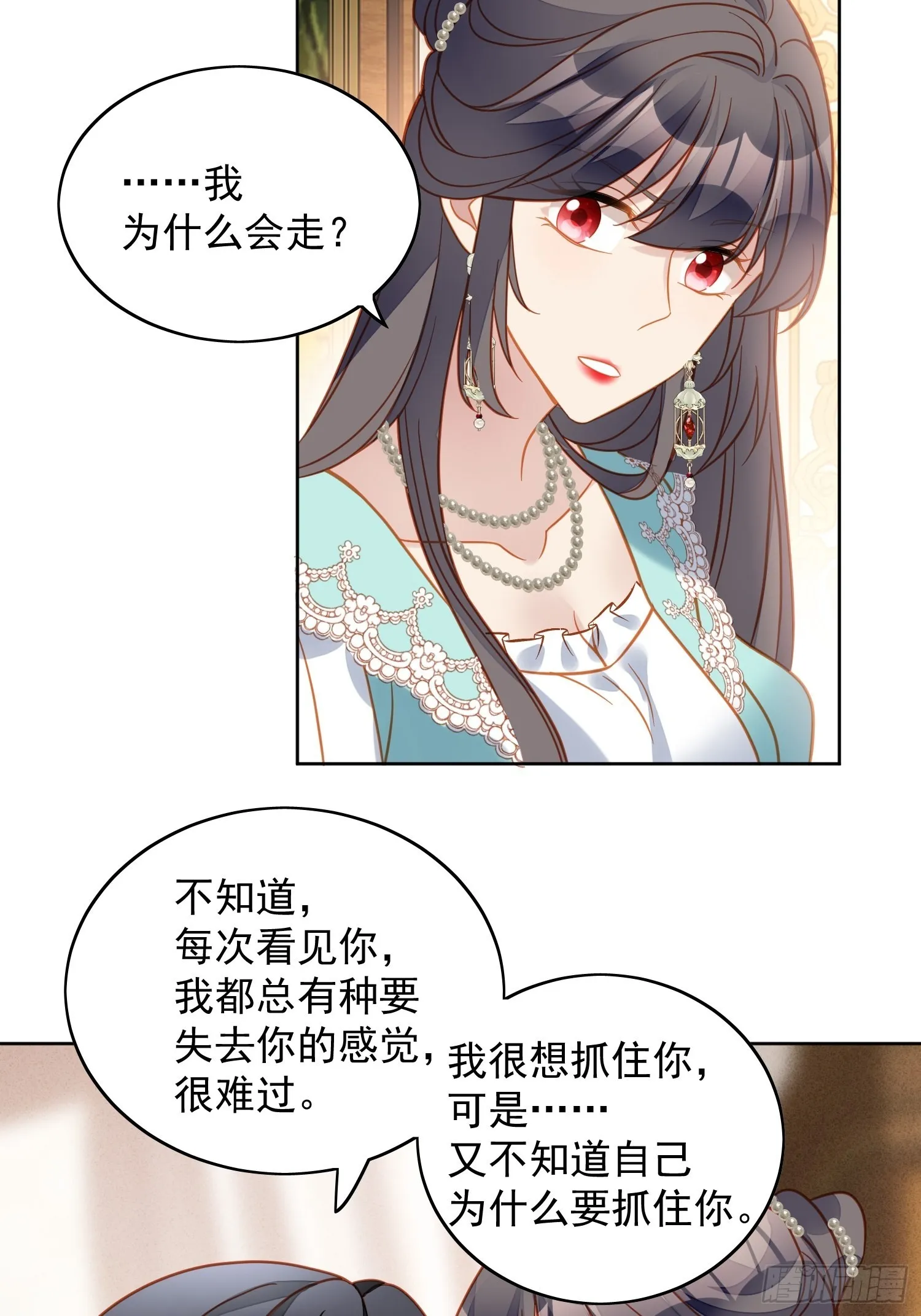 穿成恶毒皇后她只想当咸鱼漫画,第八十一话 他回来了5图