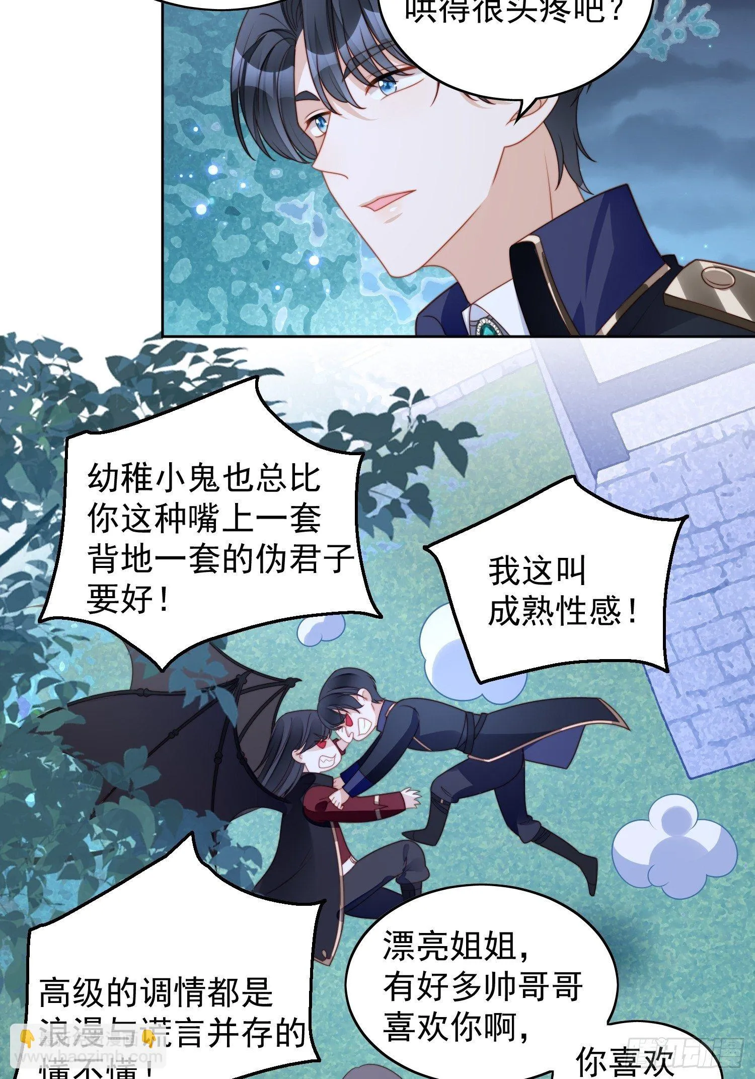 某天穿成恶毒皇后漫画免费阅读六漫画漫画,第六十二话 修罗场本场3图