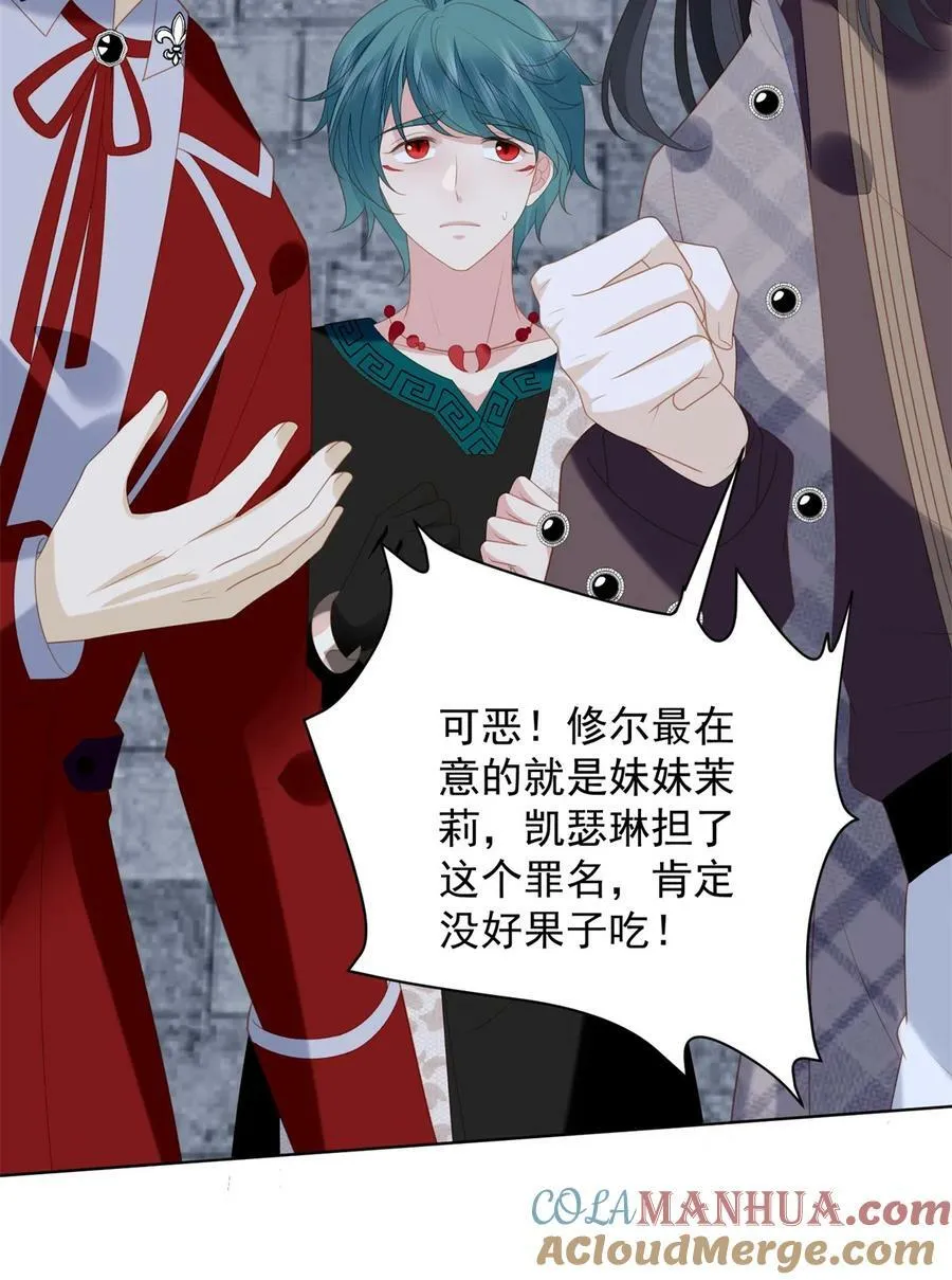 某天穿成恶毒皇后解说漫画,第176话 我们真的没有搞事！3图