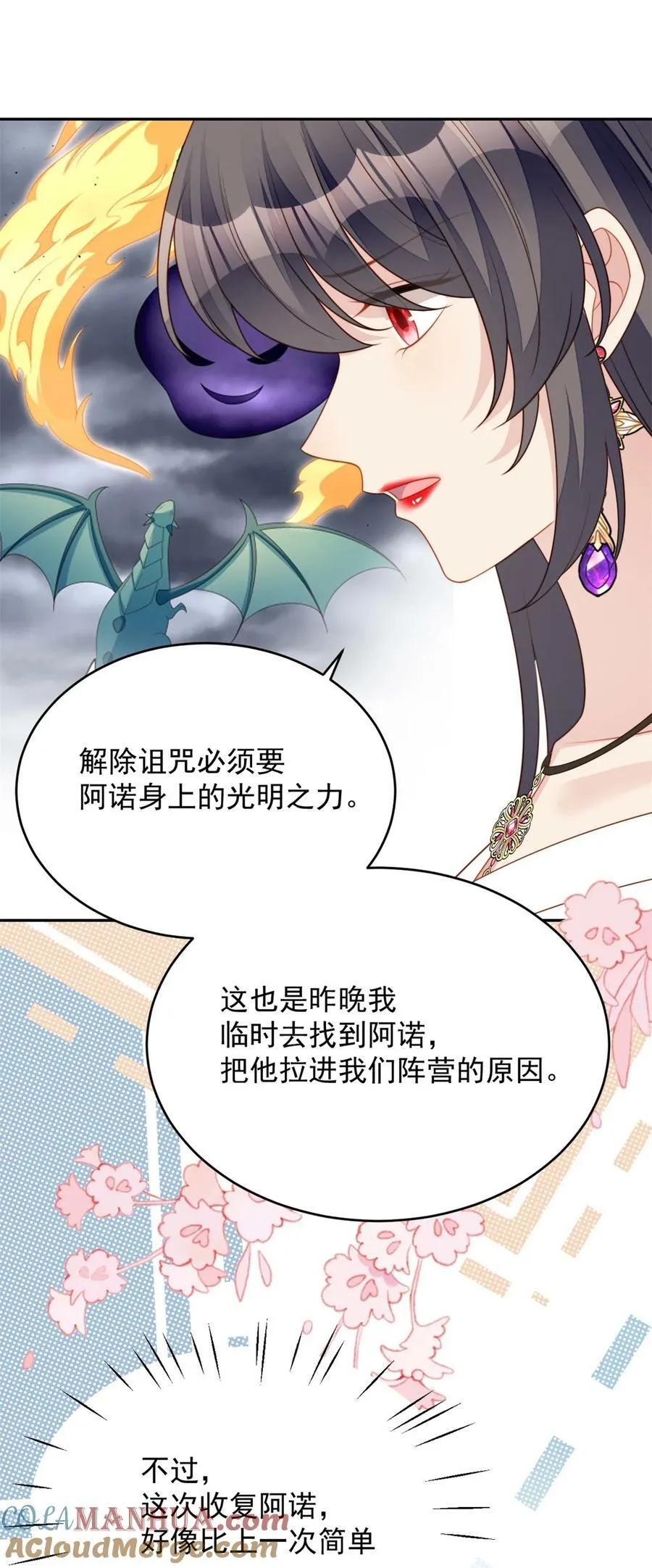 某天穿成恶毒皇后漫画113漫画,第175话 又被抓进监狱了！3图