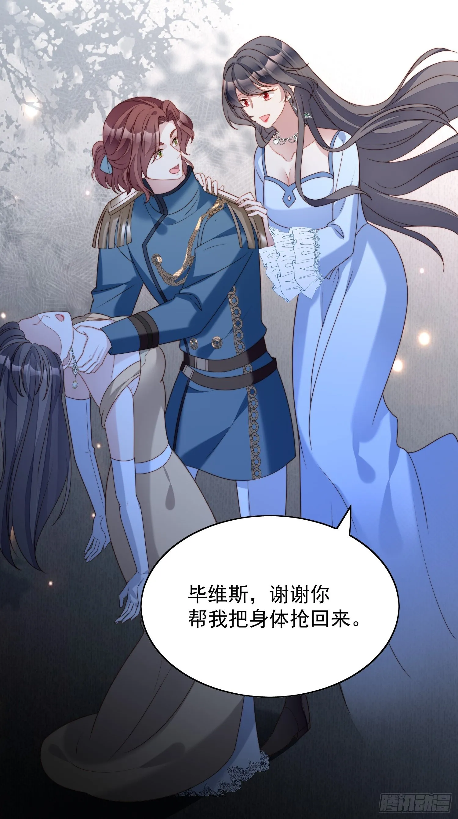 某天穿成恶毒皇后漫画免费下拉式漫画,第五十四话 半夜闯入的路西法2图