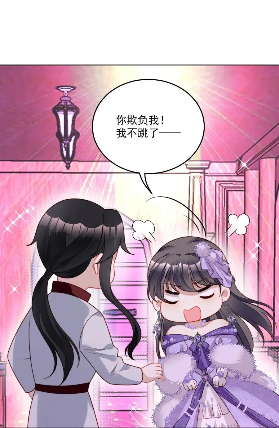 某天穿成恶毒皇后漫画奇满屋漫画,第191话 我相信你4图