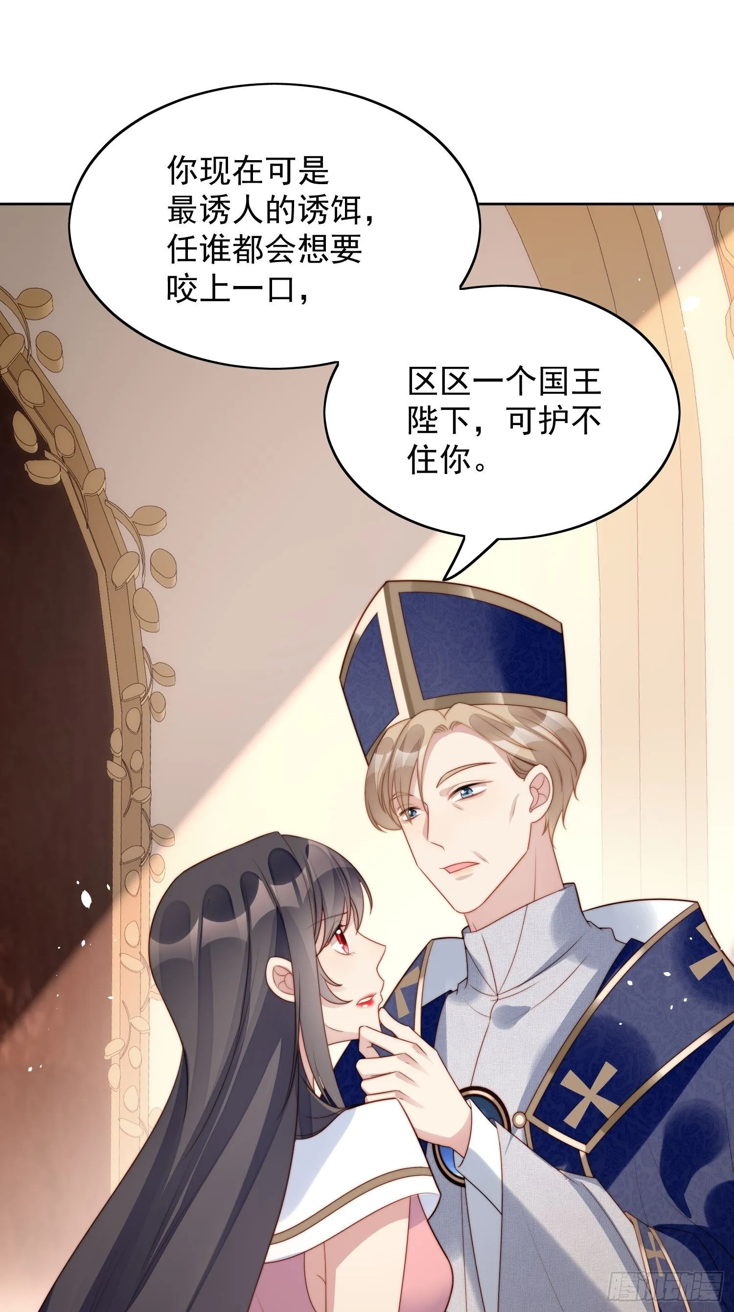 某天穿成恶毒皇后漫画免费下拉式漫画,第19话 吃掉啦2图