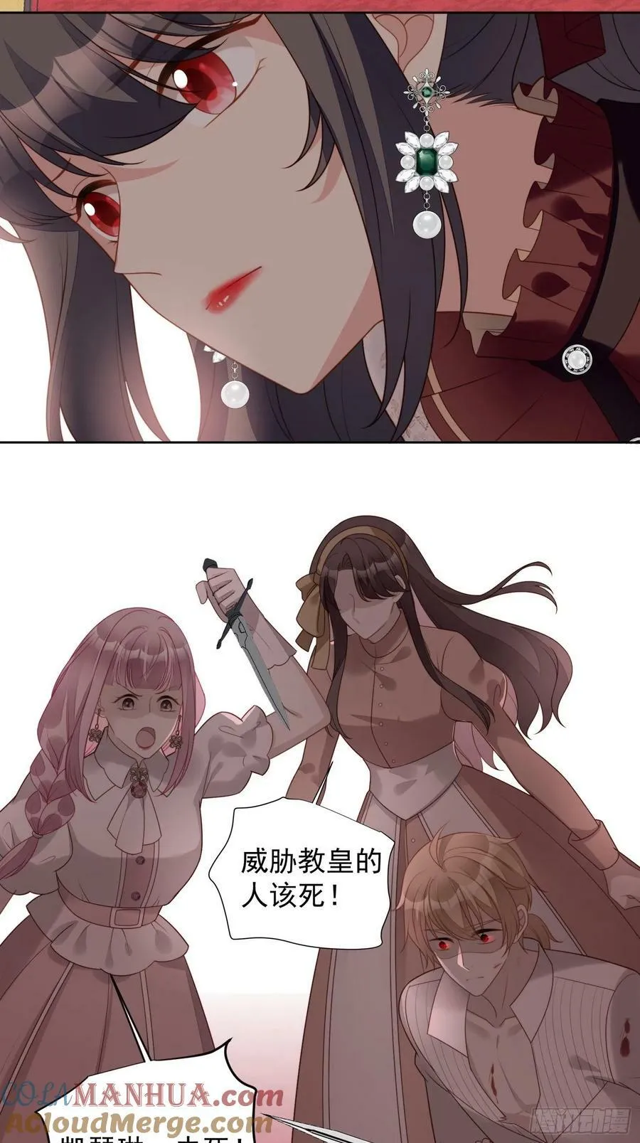 某天穿成恶毒皇后漫画漫画,第121话 原来她一直想逃离5图
