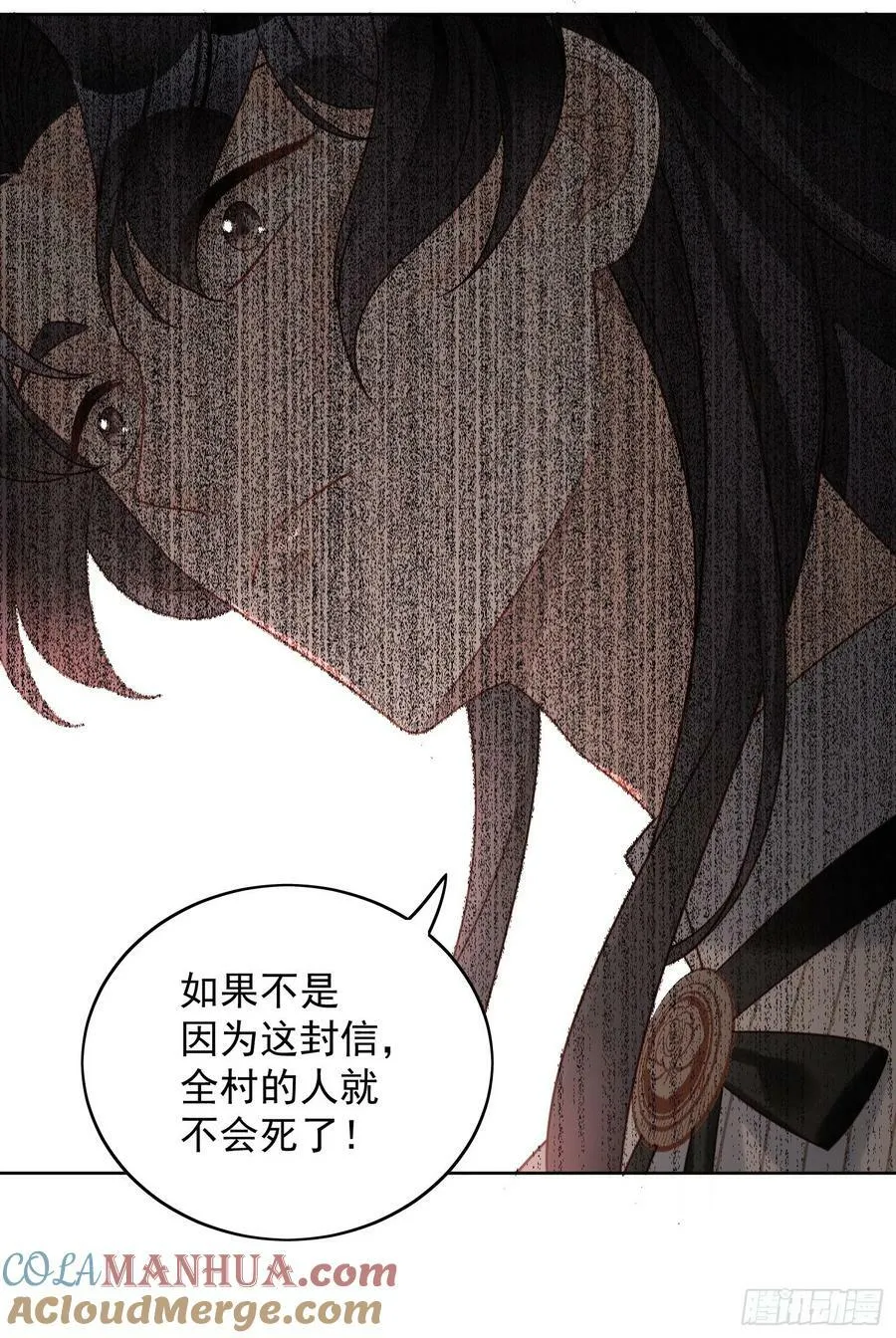 某天穿成恶毒皇后小说漫画,第115话 我陪你一起3图