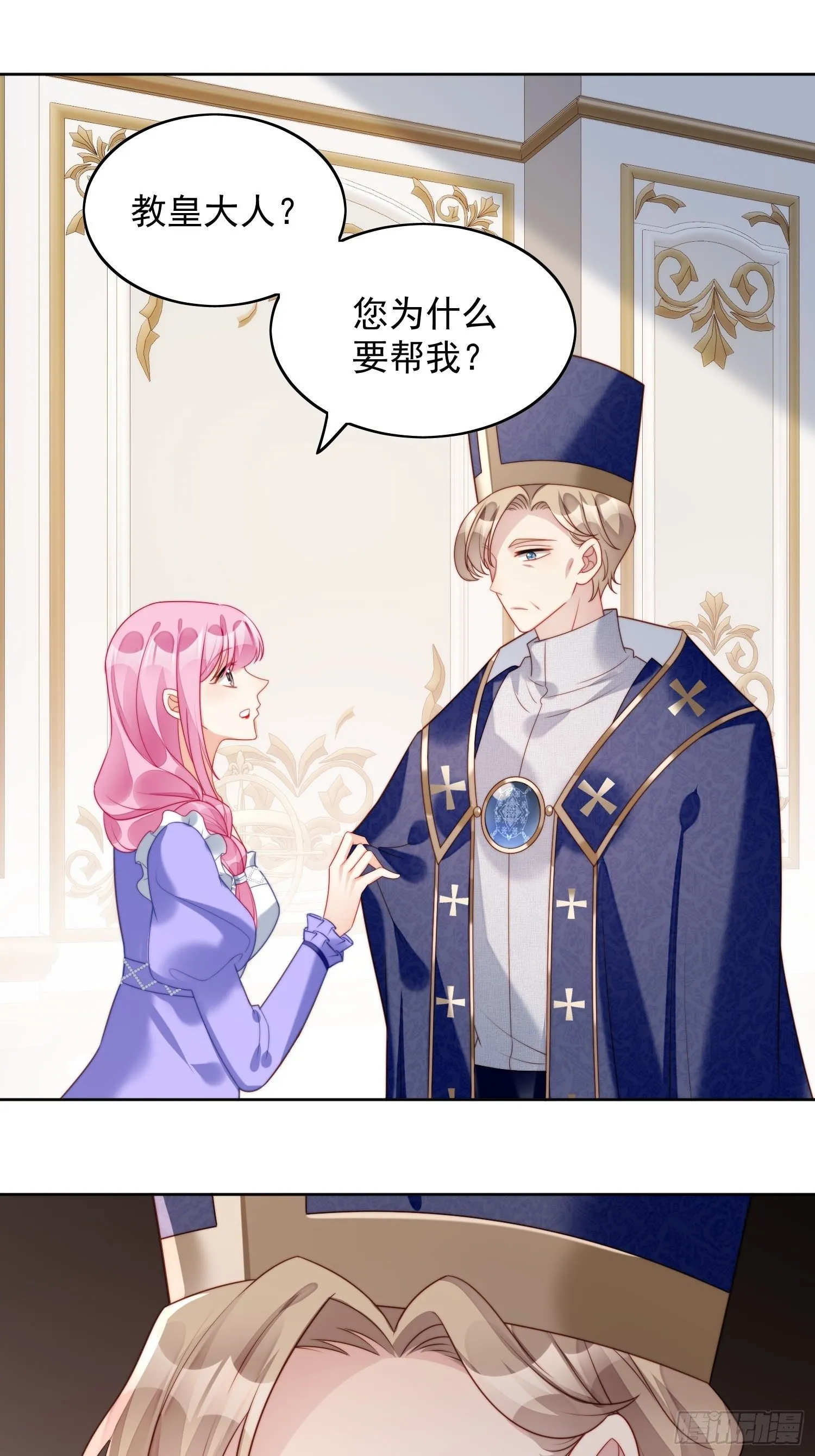 某天穿越成恶毒皇后漫画,第27话 喜欢我，好不好2图