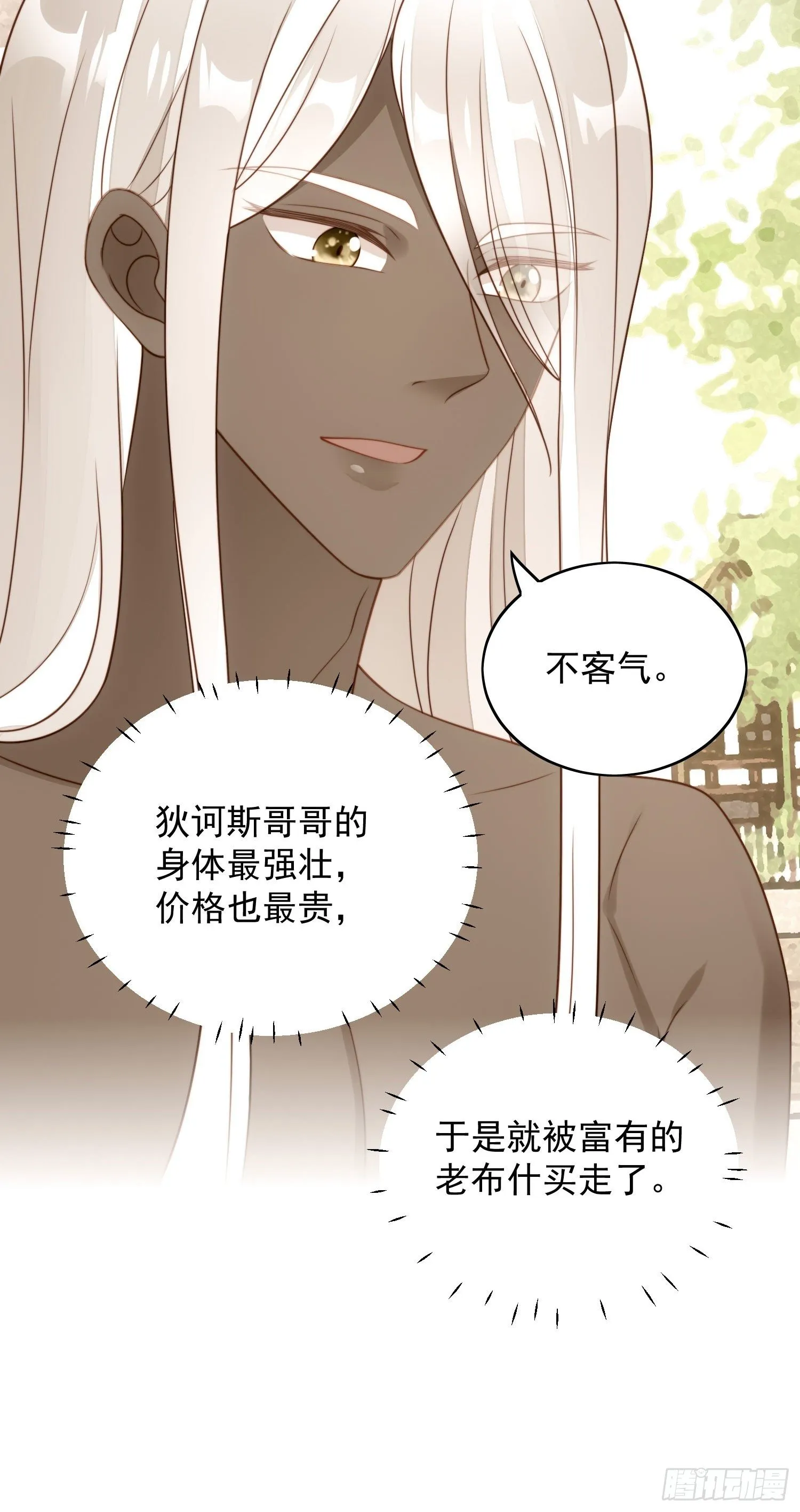 某天穿成恶毒皇后漫画解说漫画,第六十一话 凯瑟琳是我的4图