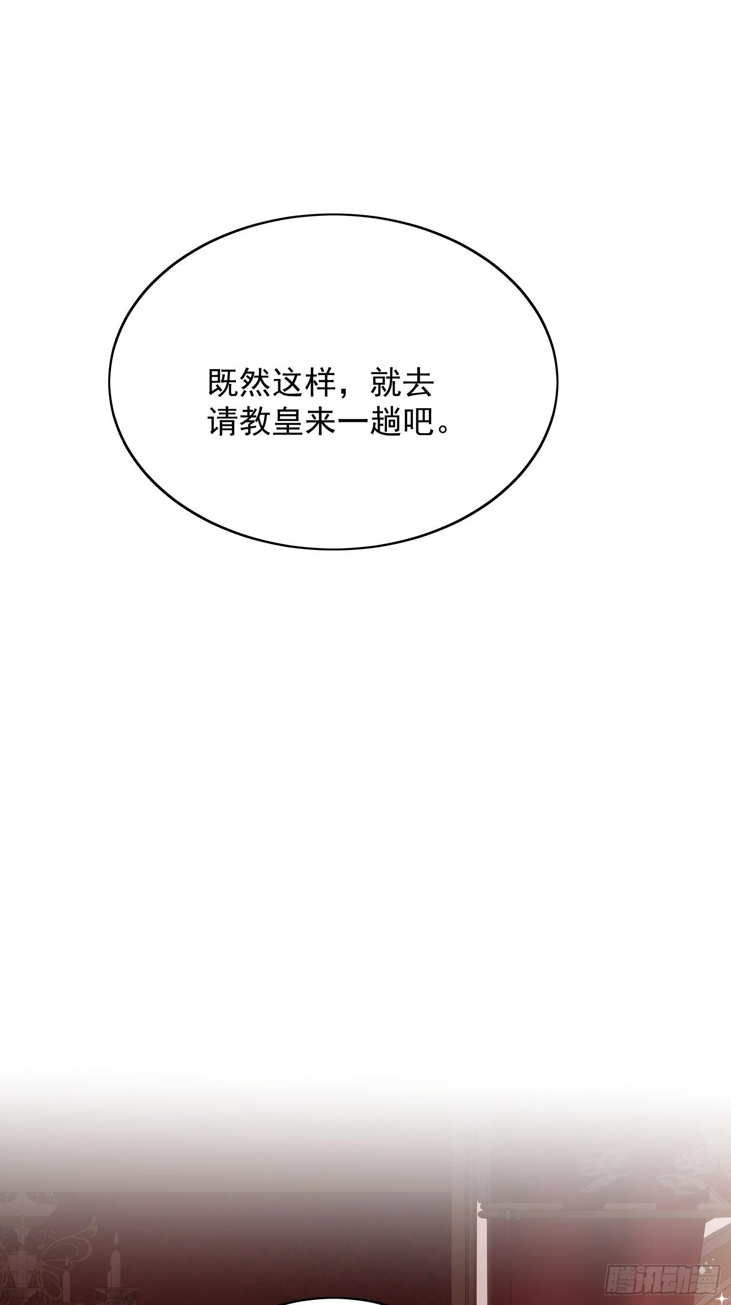穿成恶毒皇后漫画,第4话 绿茶之争2图