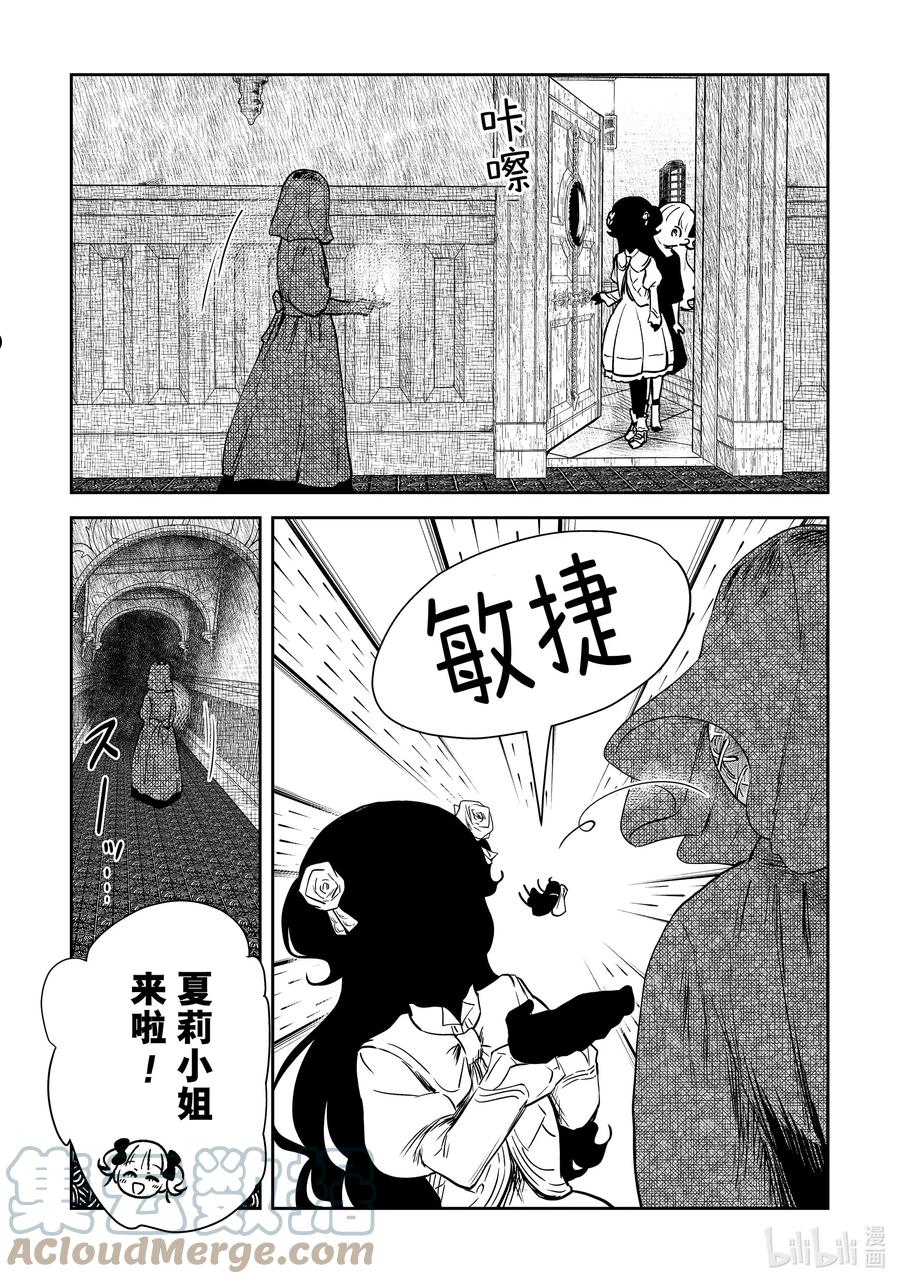 影宅全集漫画,第129话 第129话5图