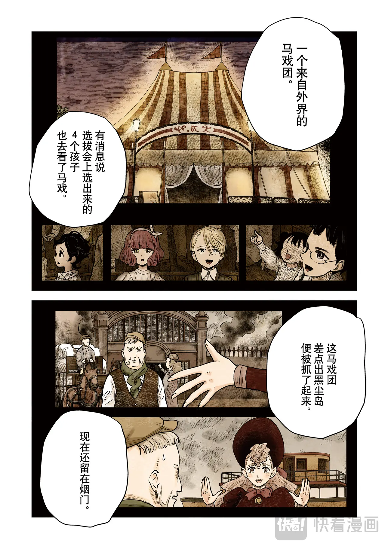 影宅芭芭拉图片漫画,第184话4图