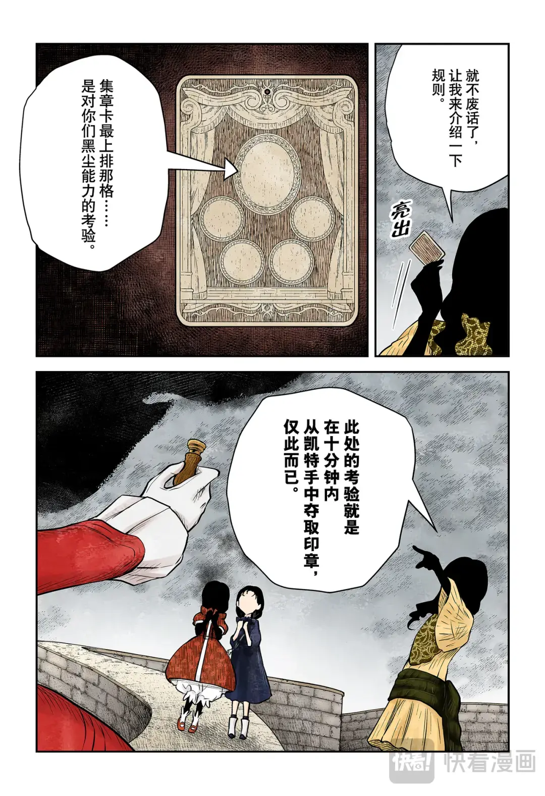 影宅第一季免费观看全集樱花动漫漫画,第176话5图