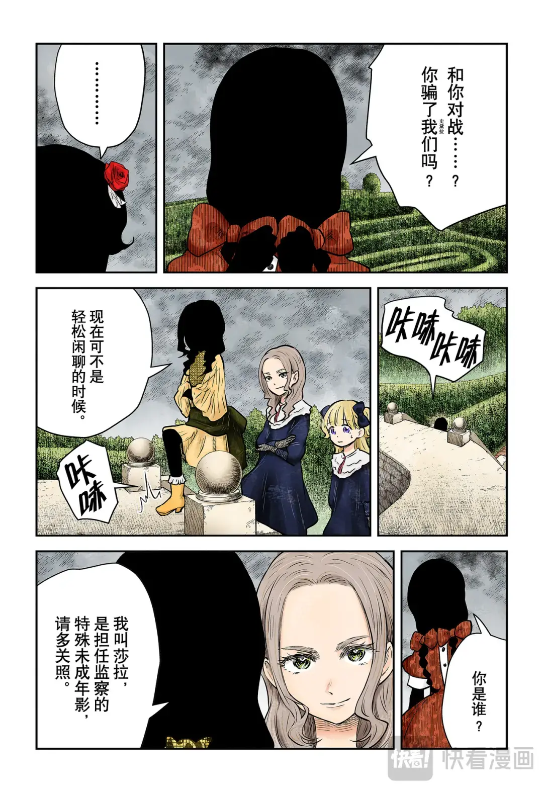 影宅第一季免费观看全集樱花动漫漫画,第176话4图