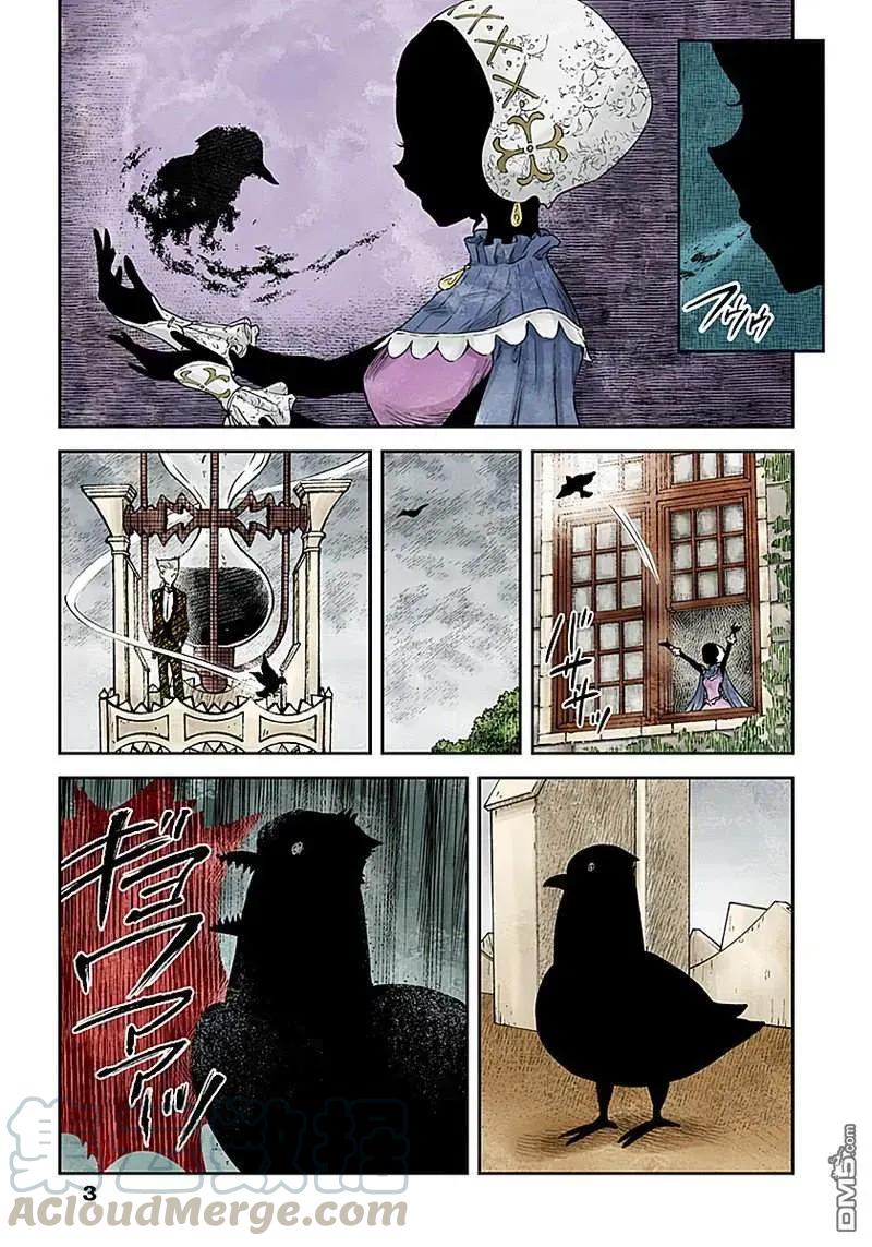 影宅全集完整版漫画,第29话 不完整的地图3图
