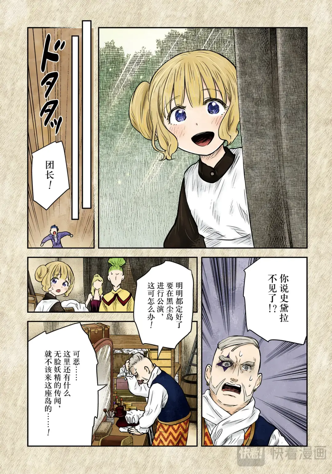 影宅第二季免费观看全集樱花动漫在线漫画,第173话5图