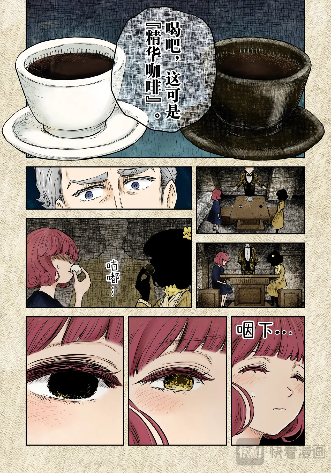 影宅第1季免费观看完整版在线观看高清漫画,第189话5图