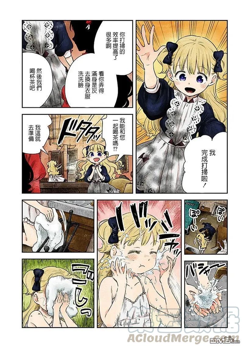 影宅第二季樱花动漫漫画,第6话 镜3图