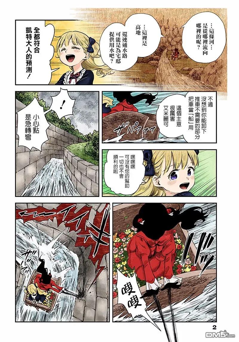 影宅在哪个软件上可以看漫画,第43话 最后一组2图