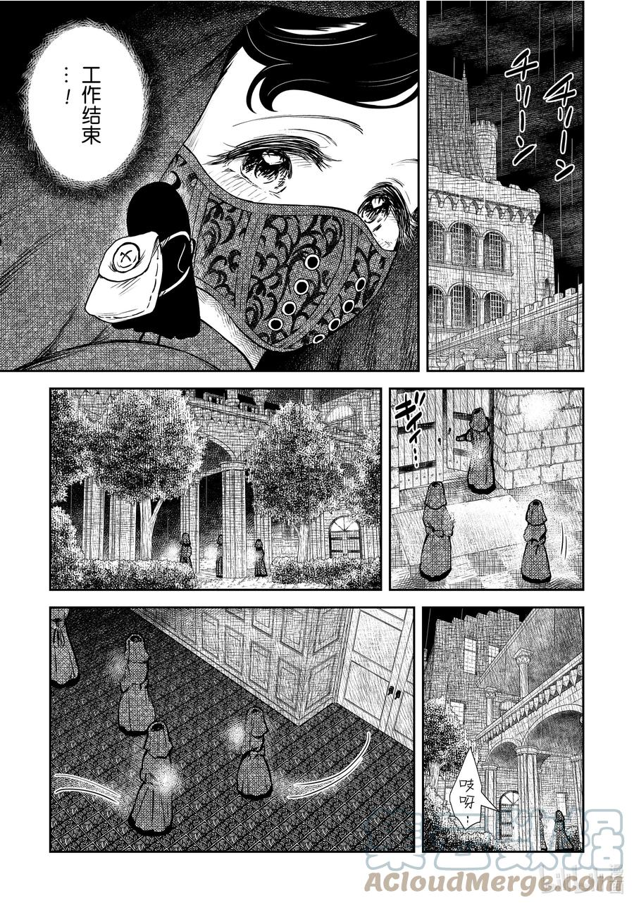 影宅全集漫画,第129话 第129话3图