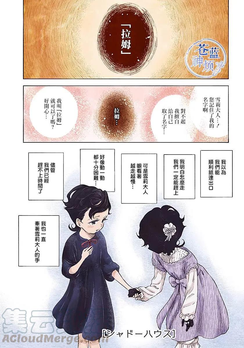 影宅第一季漫画,第45话 总评1图