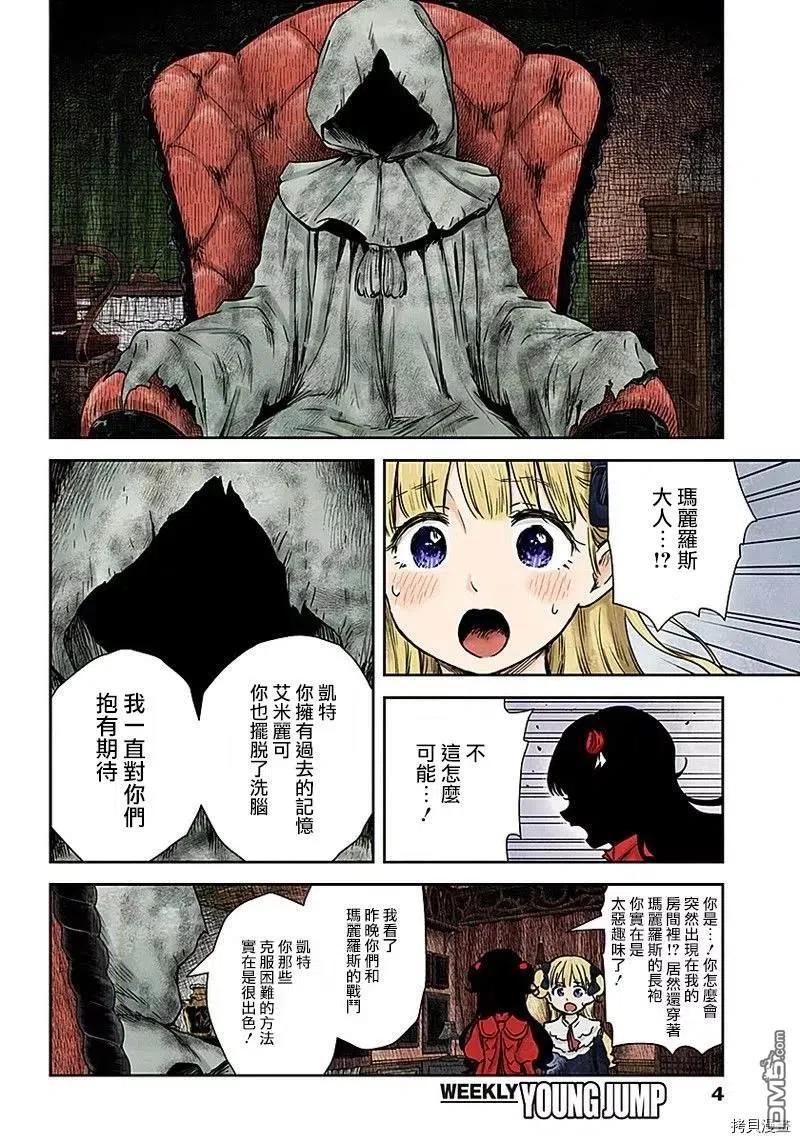 影宅免费观看全集漫画,第79话 反抗者们4图