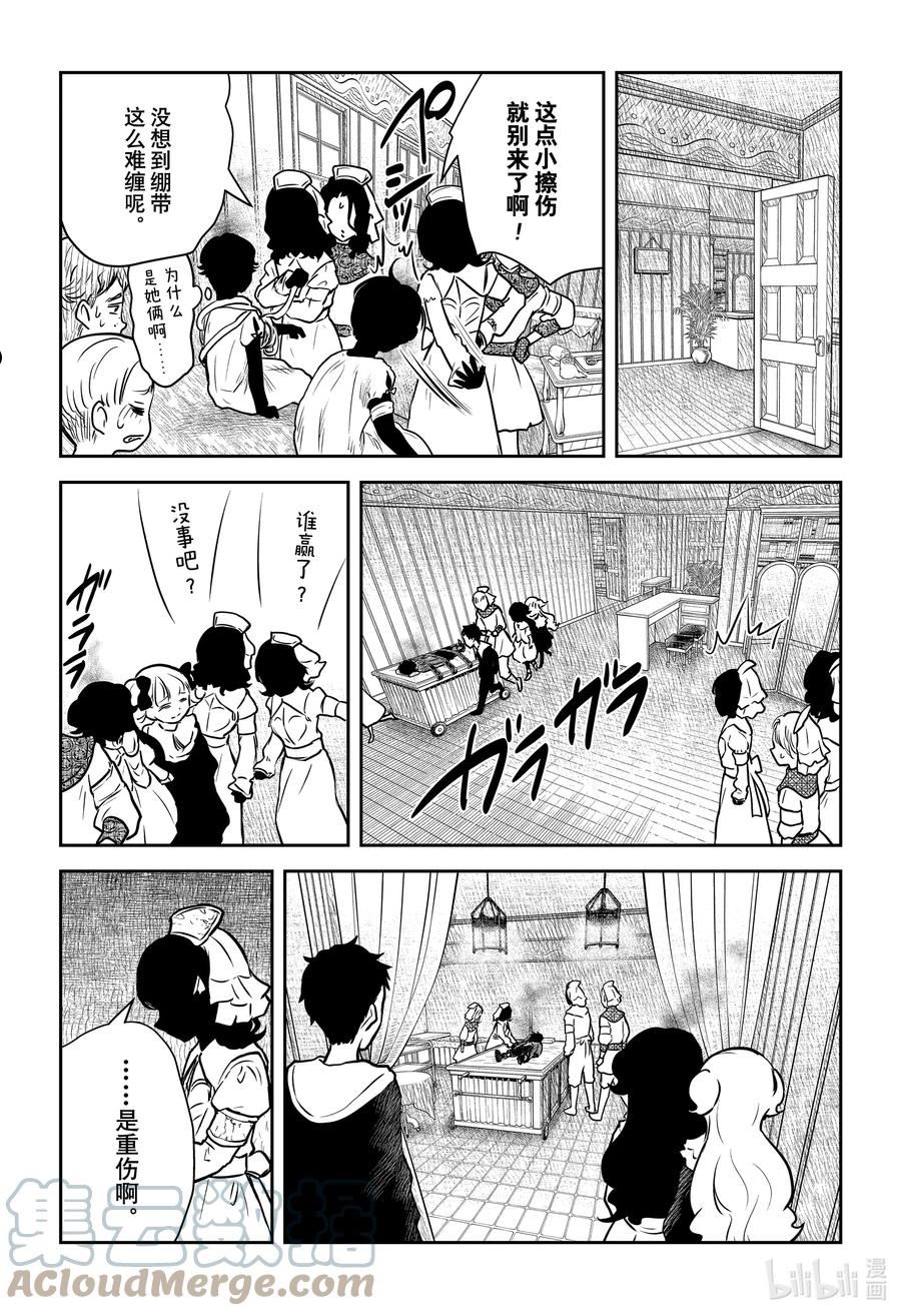 影宅漫画全集免费阅读漫画,第145话 第145话5图