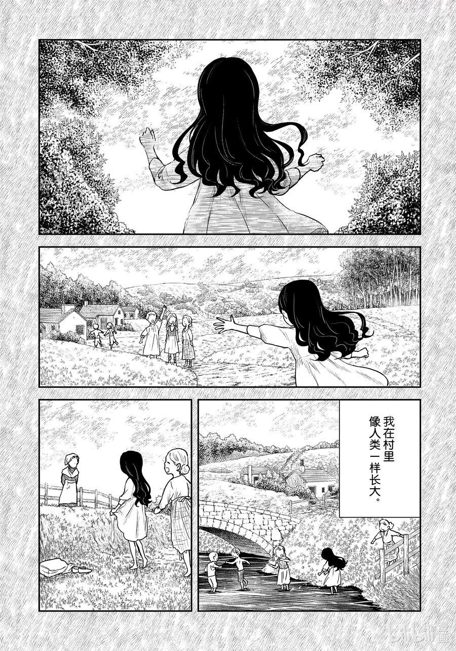 影宅芭芭拉图片漫画,第108话 第108话2图