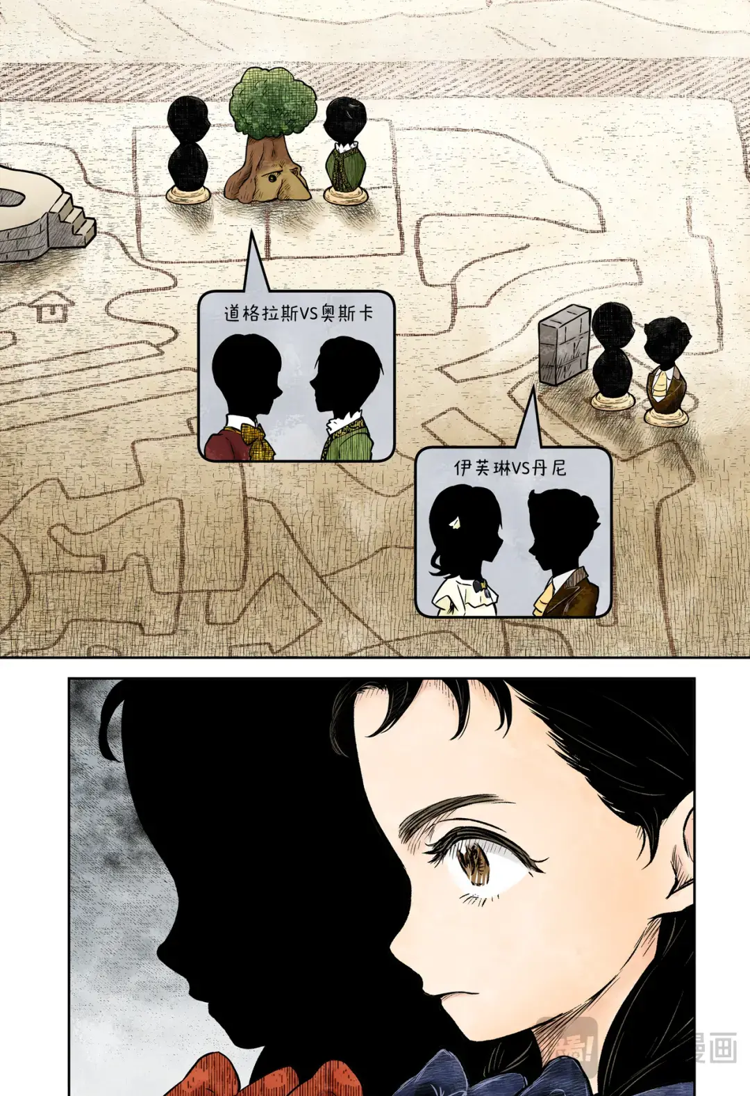影宅第一季免费观看全集樱花动漫漫画,第176话2图
