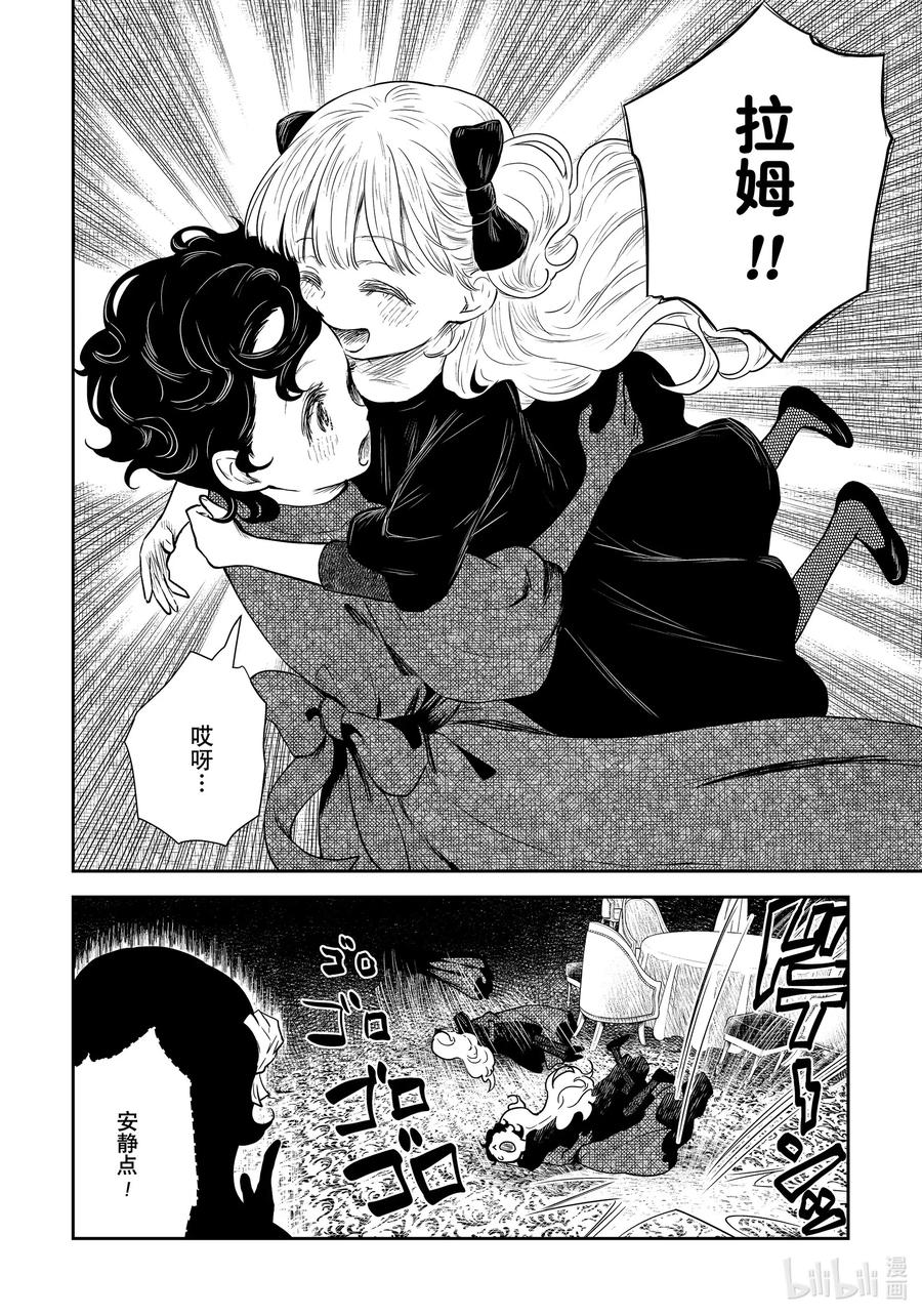影宅全集完整版漫画,第100话 第100话2图