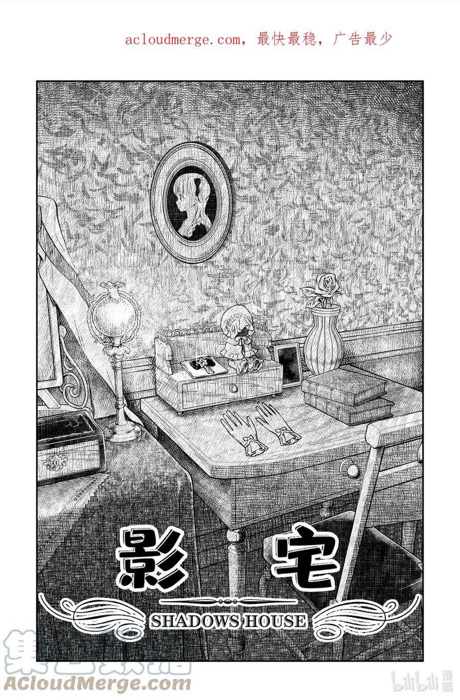 影宅全集解说漫画,第154话 第154话1图