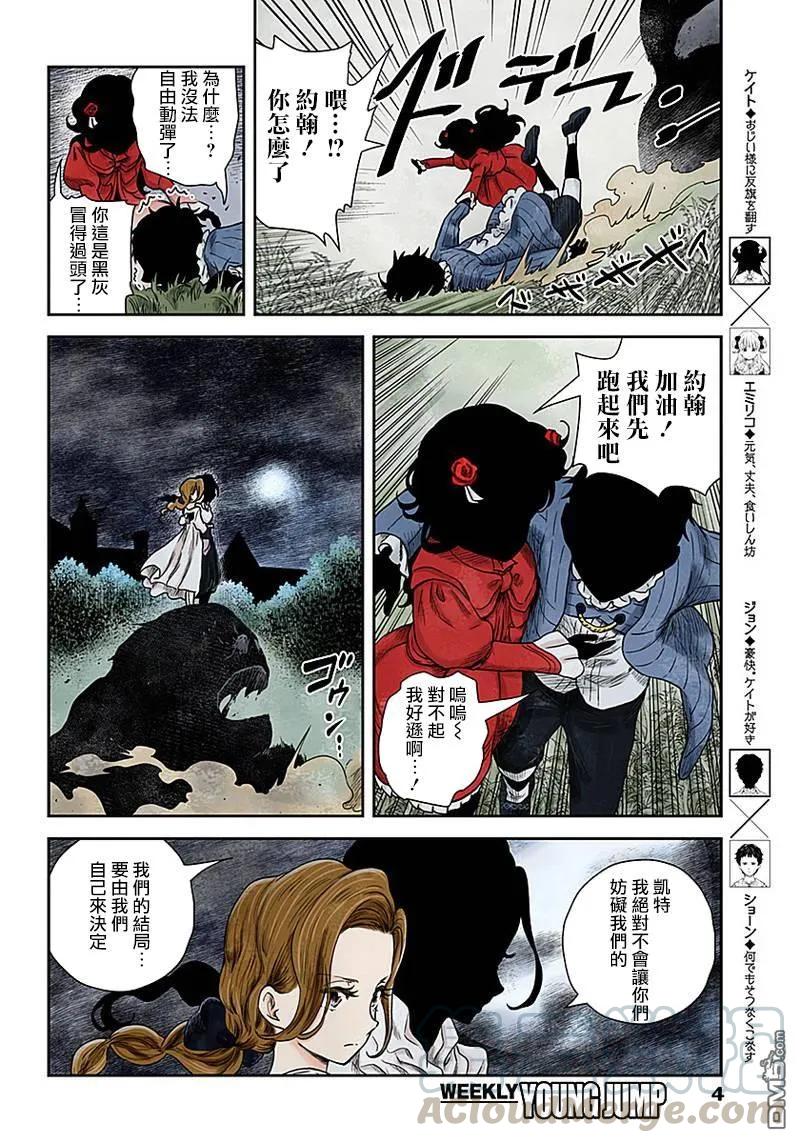 影宅动漫在线观看漫画,第71话 受邀与迎接4图