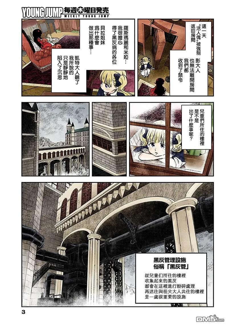影宅动漫免费漫画,第57话 破镜不重照3图
