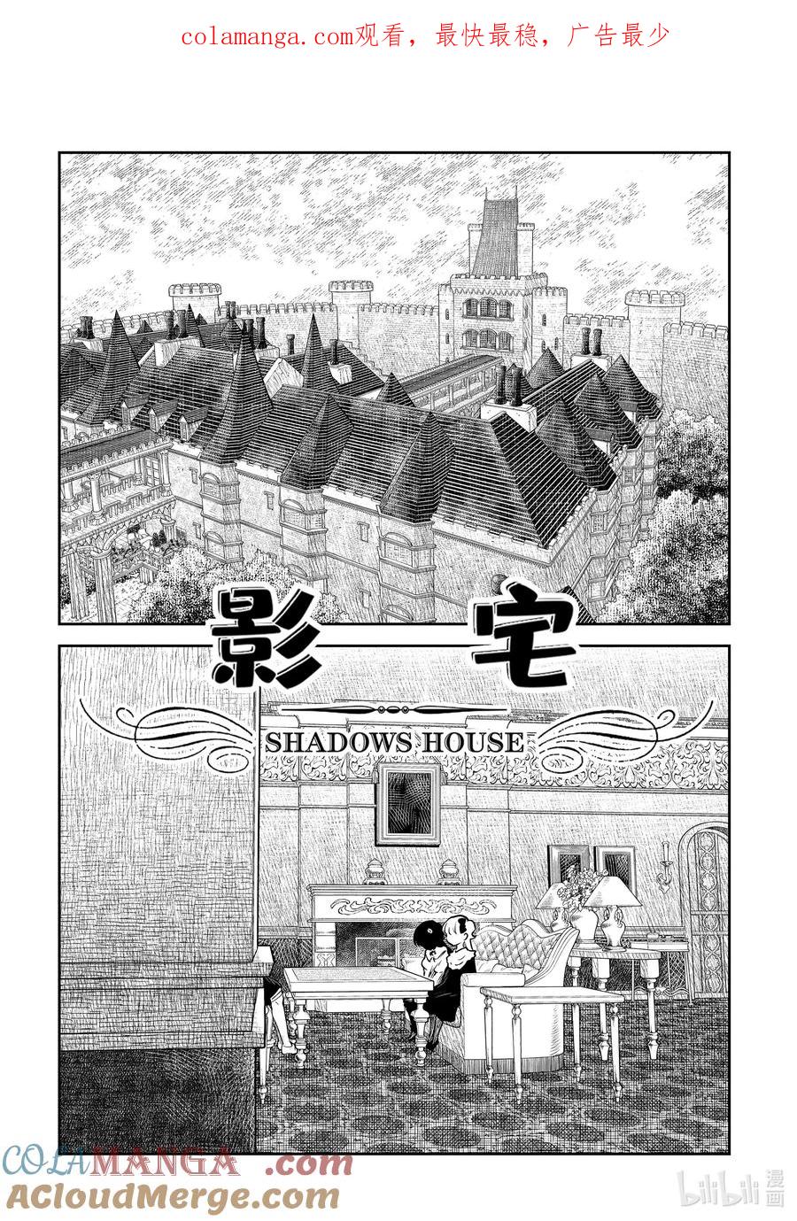 影宅动漫漫画,第202话 第202话1图