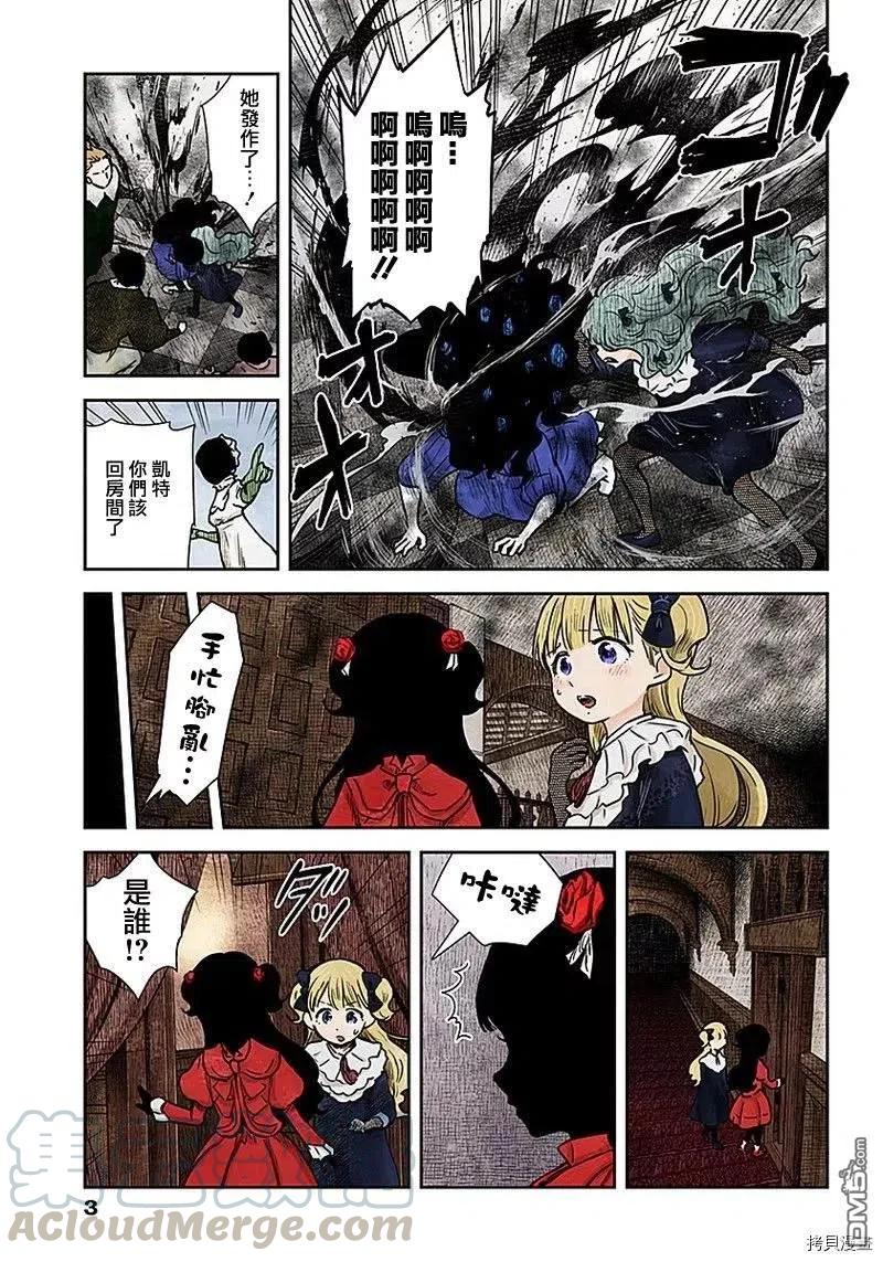 影宅免费观看全集漫画,第79话 反抗者们3图