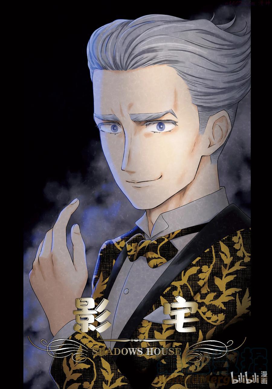影宅樱花动漫漫画,第117话 第117话1图