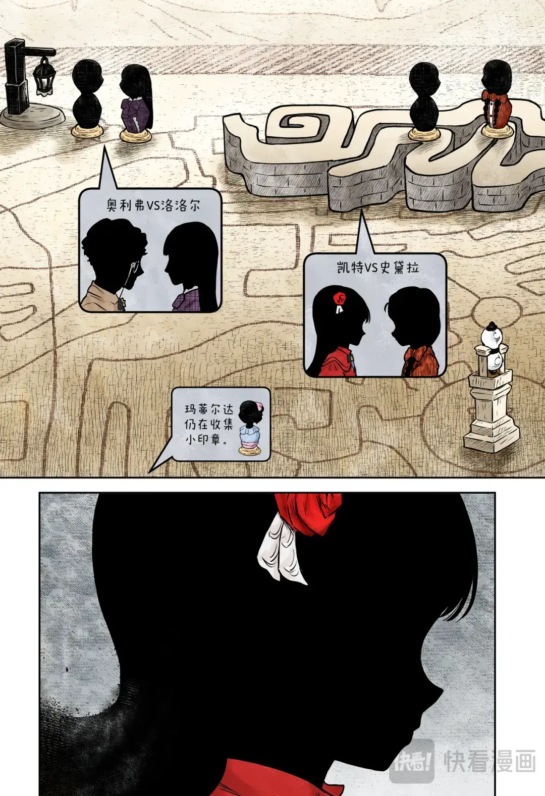 影宅第一季免费观看全集樱花动漫漫画,第176话3图