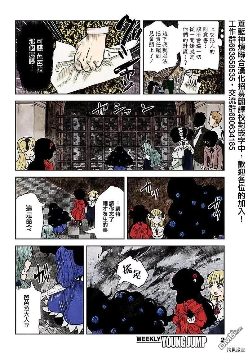 影宅免费观看全集漫画,第79话 反抗者们2图